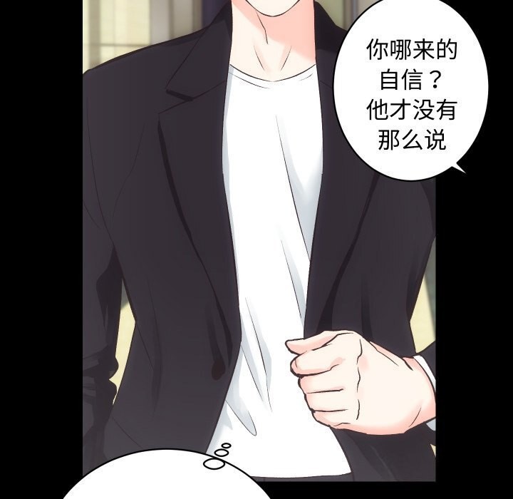 《房产姐妹花》漫画 第19話