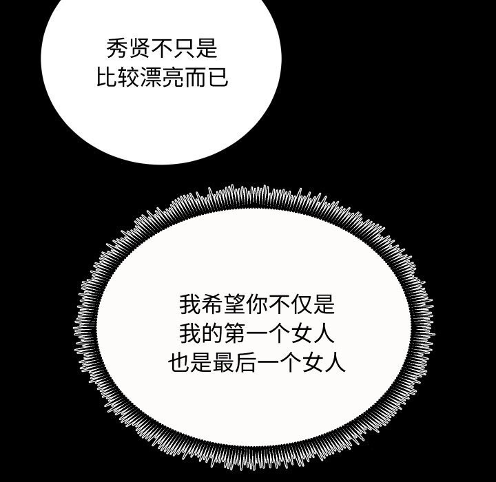 《房产姐妹花》漫画 第19話