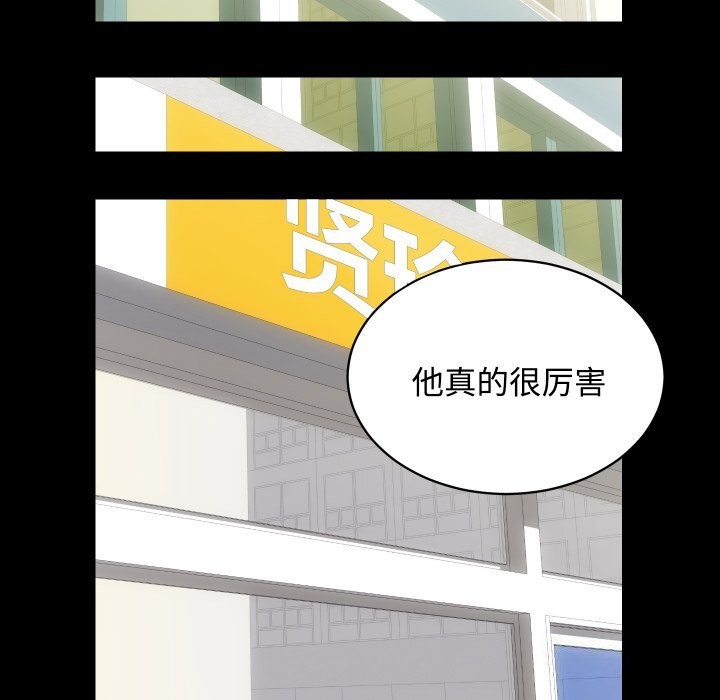 《房产姐妹花》漫画 第19話