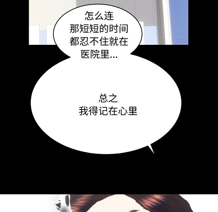 《房产姐妹花》漫画 第19話