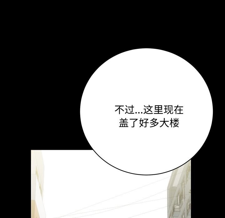《房产姐妹花》漫画 第19話