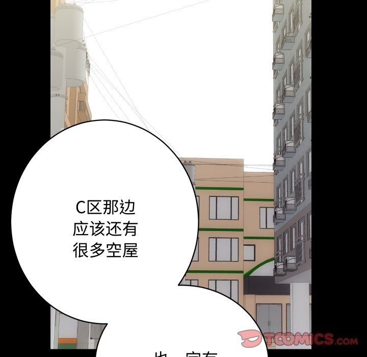 《房产姐妹花》漫画 第19話