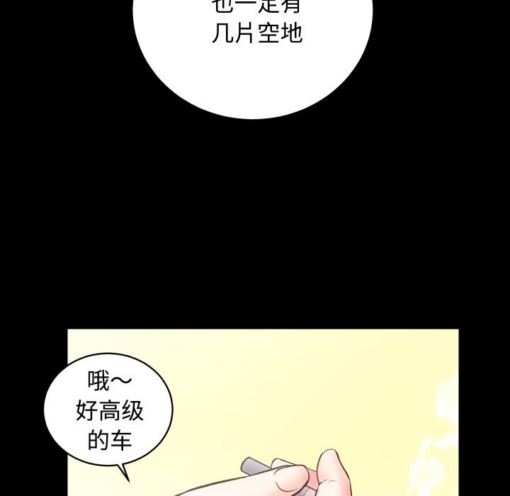 《房产姐妹花》漫画 第19話
