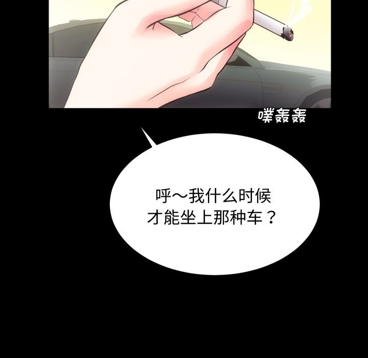 《房产姐妹花》漫画 第19話
