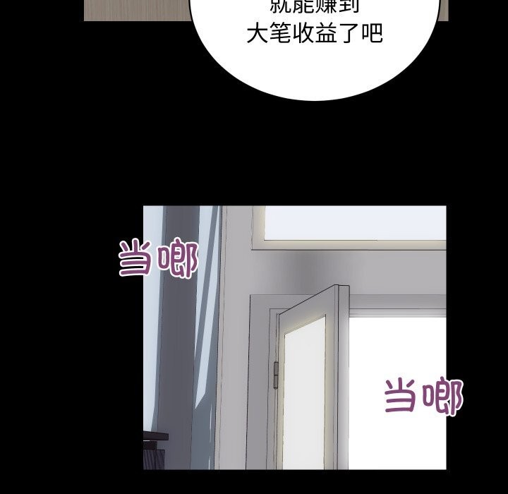 《房产姐妹花》漫画 第19話