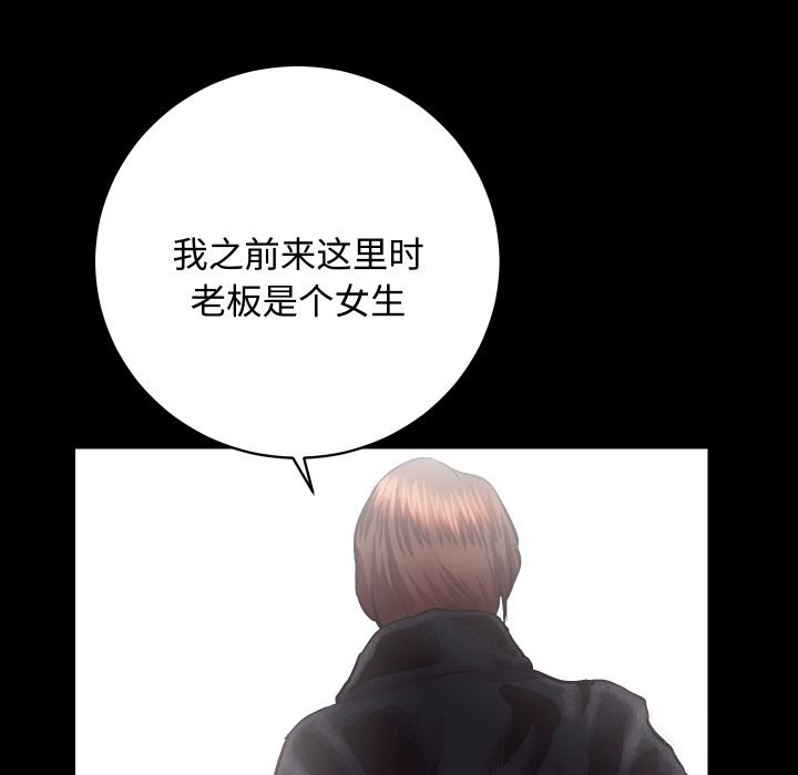 《房产姐妹花》漫画 第19話