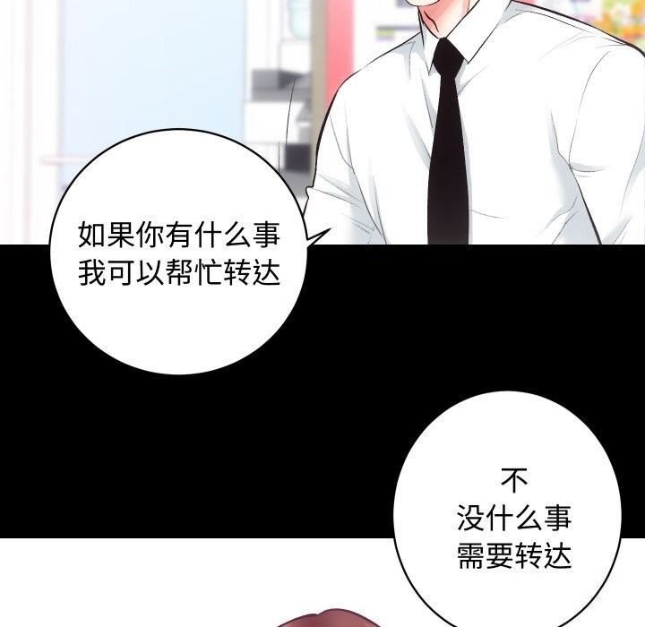 《房产姐妹花》漫画 第19話