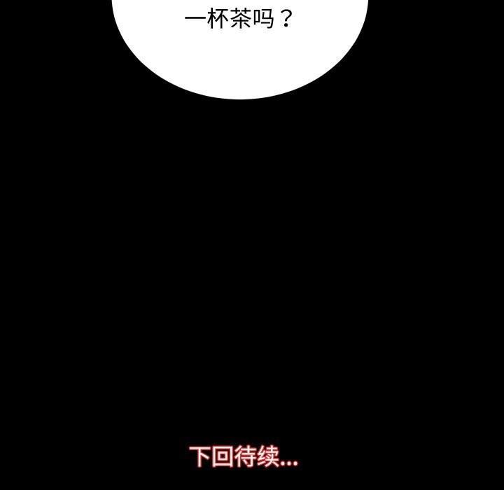 《房产姐妹花》漫画 第19話