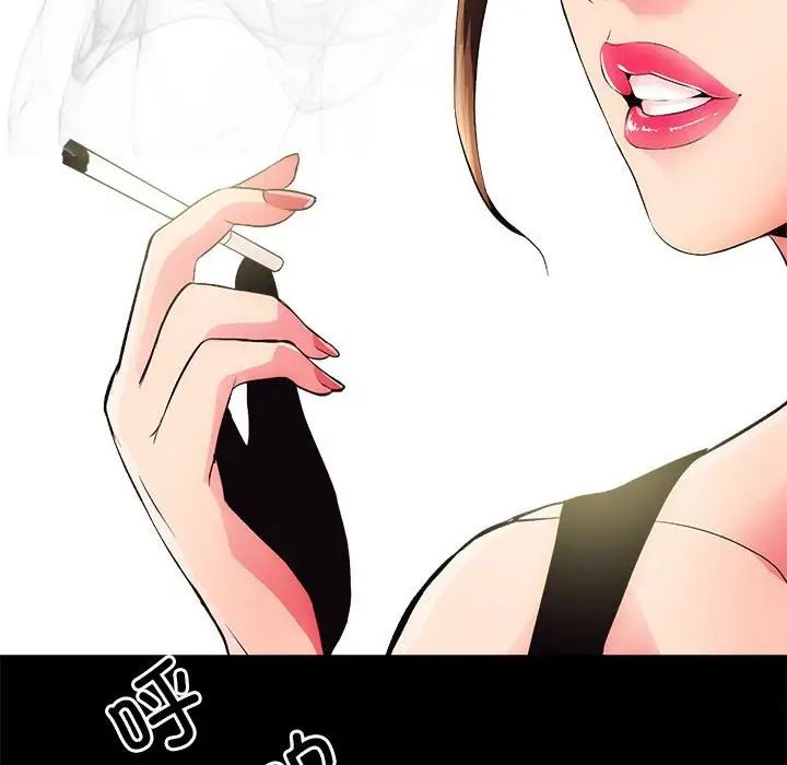 《房产姐妹花》漫画 第2話