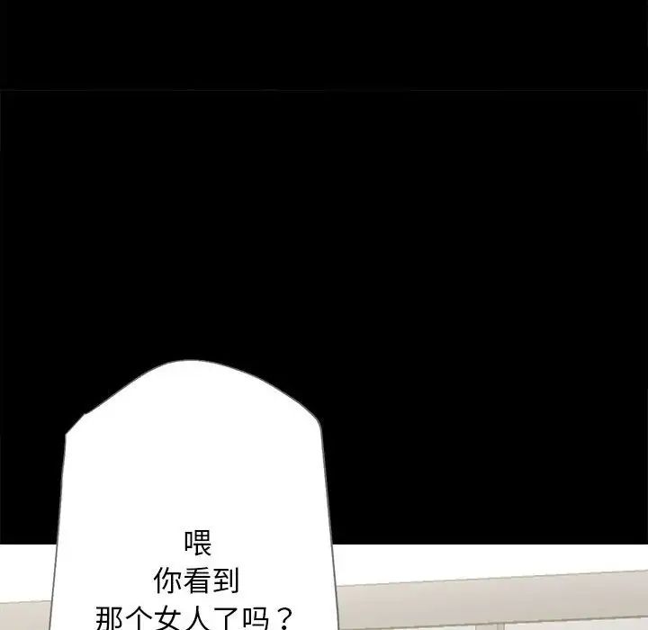 《房产姐妹花》漫画 第2話