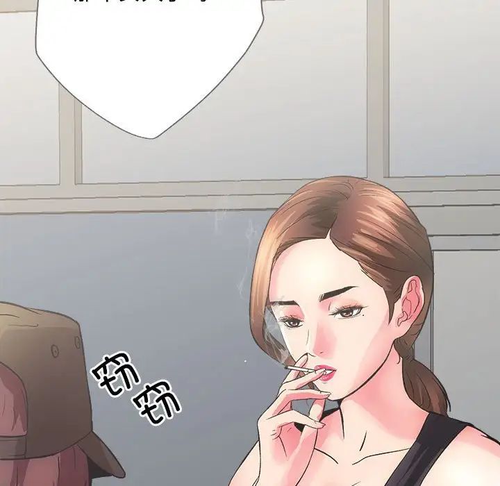 《房产姐妹花》漫画 第2話
