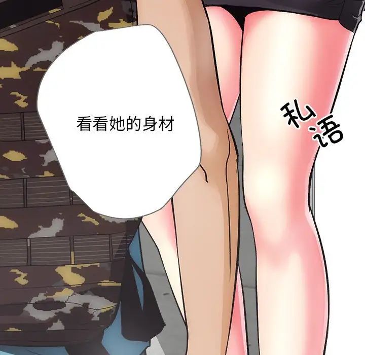 《房产姐妹花》漫画 第2話