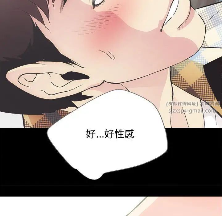 《房产姐妹花》漫画 第2話