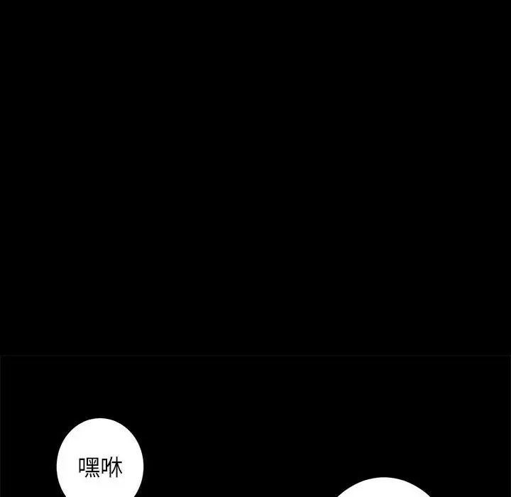 《房产姐妹花》漫画 第2話