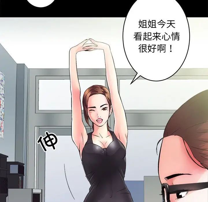 《房产姐妹花》漫画 第2話