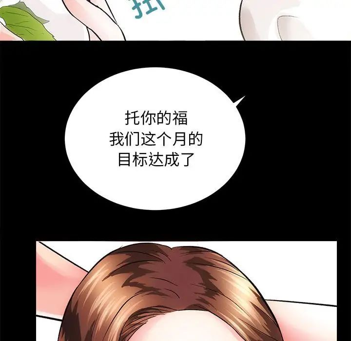 《房产姐妹花》漫画 第2話
