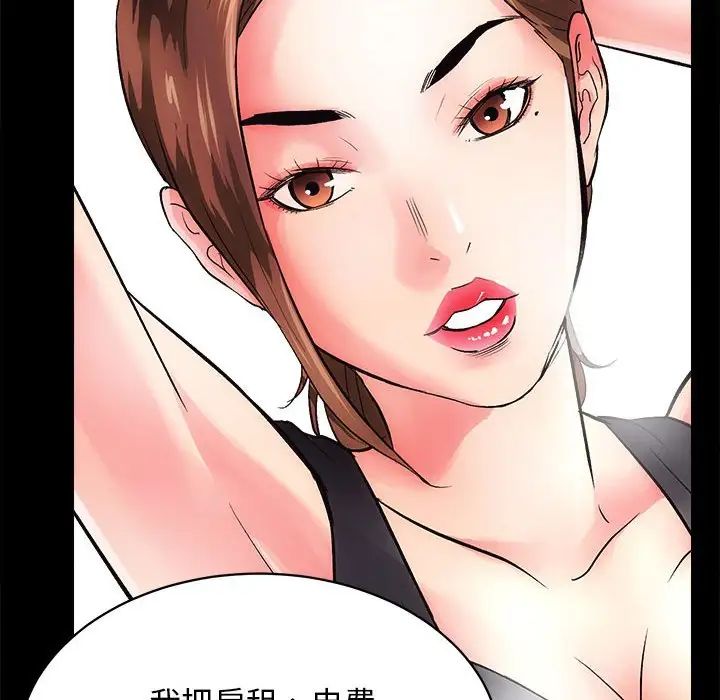 《房产姐妹花》漫画 第2話