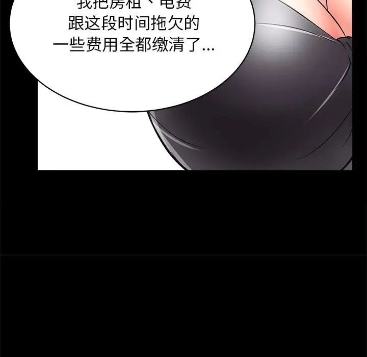 《房产姐妹花》漫画 第2話