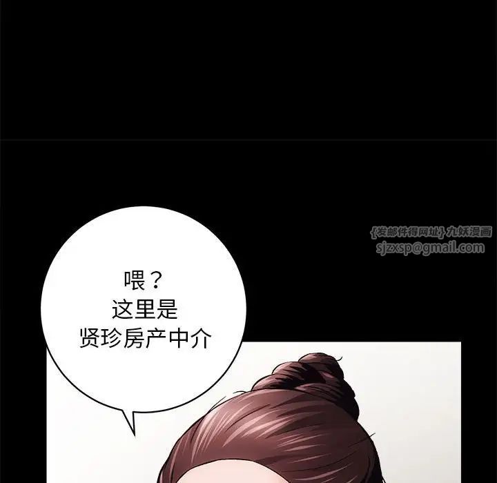 《房产姐妹花》漫画 第2話