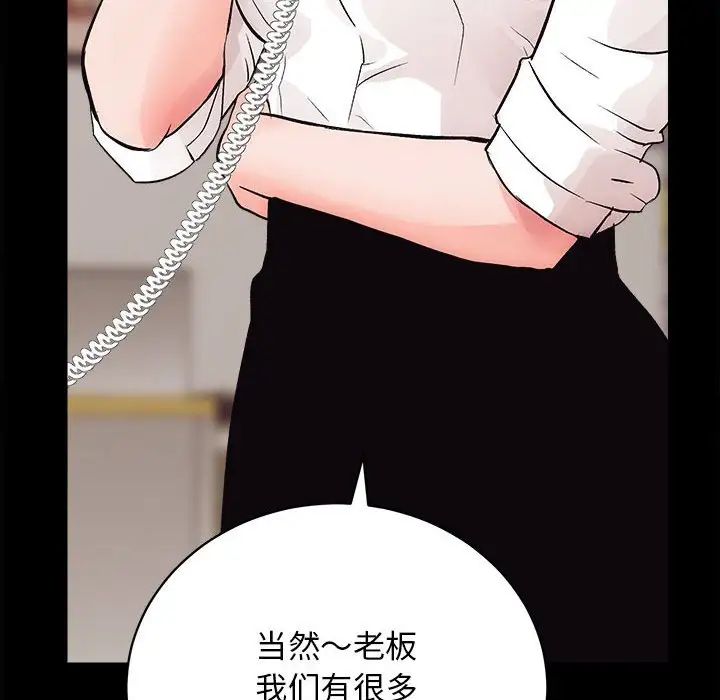 《房产姐妹花》漫画 第2話