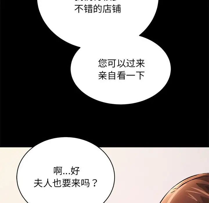 《房产姐妹花》漫画 第2話