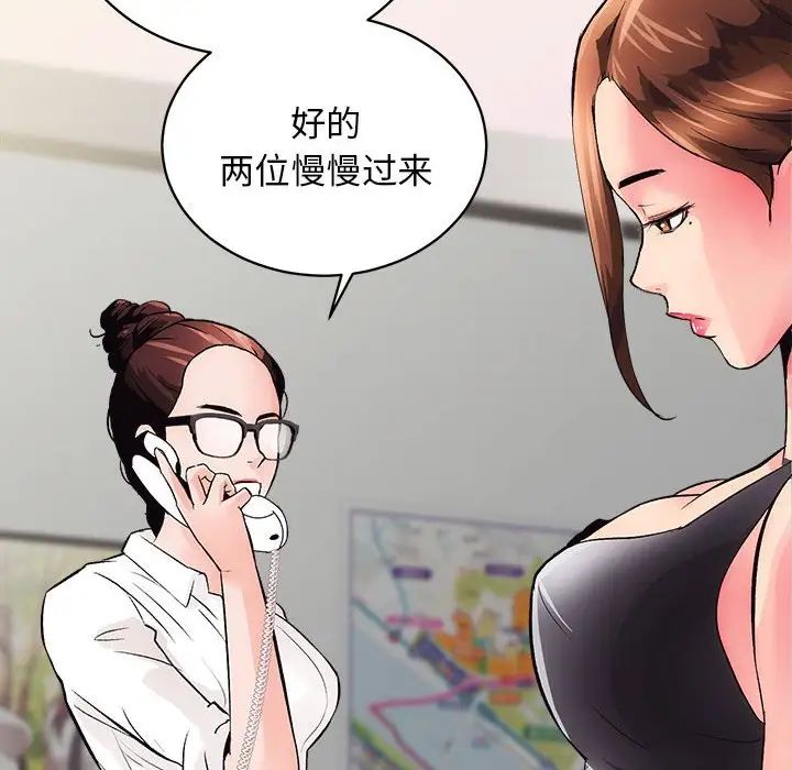 《房产姐妹花》漫画 第2話
