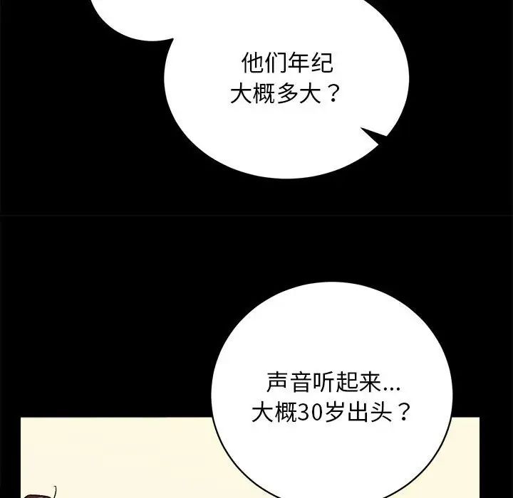 《房产姐妹花》漫画 第2話