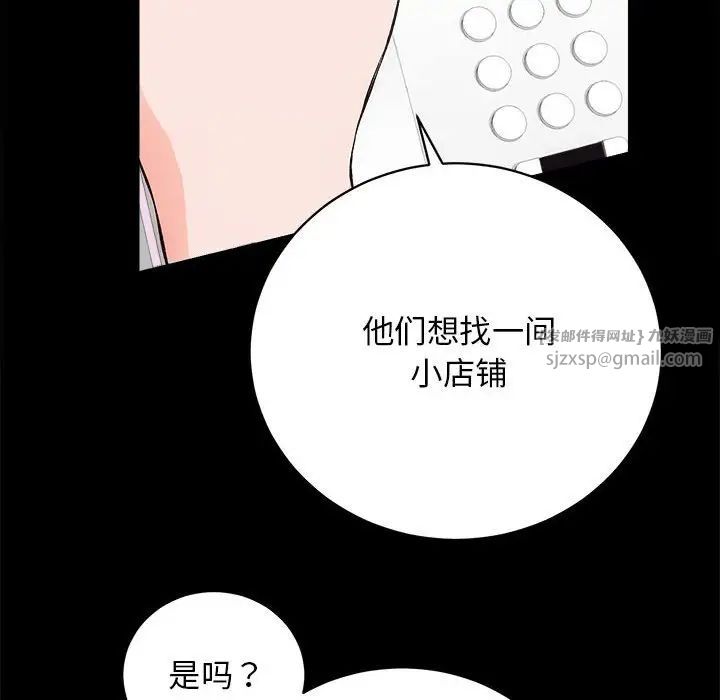 《房产姐妹花》漫画 第2話