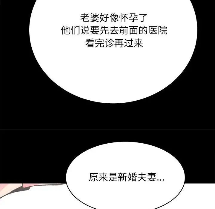 《房产姐妹花》漫画 第2話