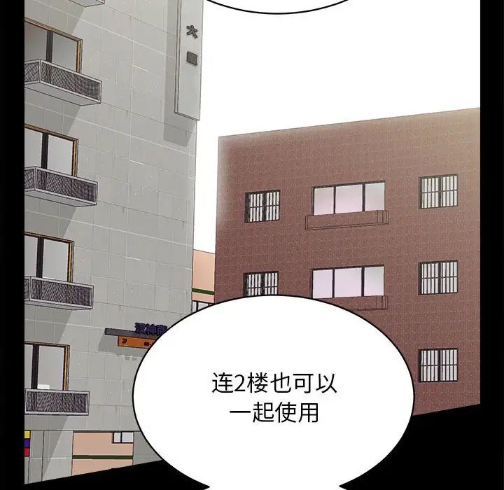 《房产姐妹花》漫画 第2話