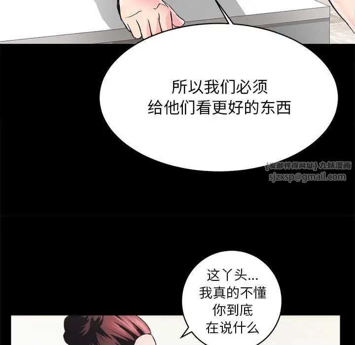 《房产姐妹花》漫画 第2話