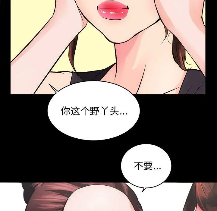 《房产姐妹花》漫画 第2話