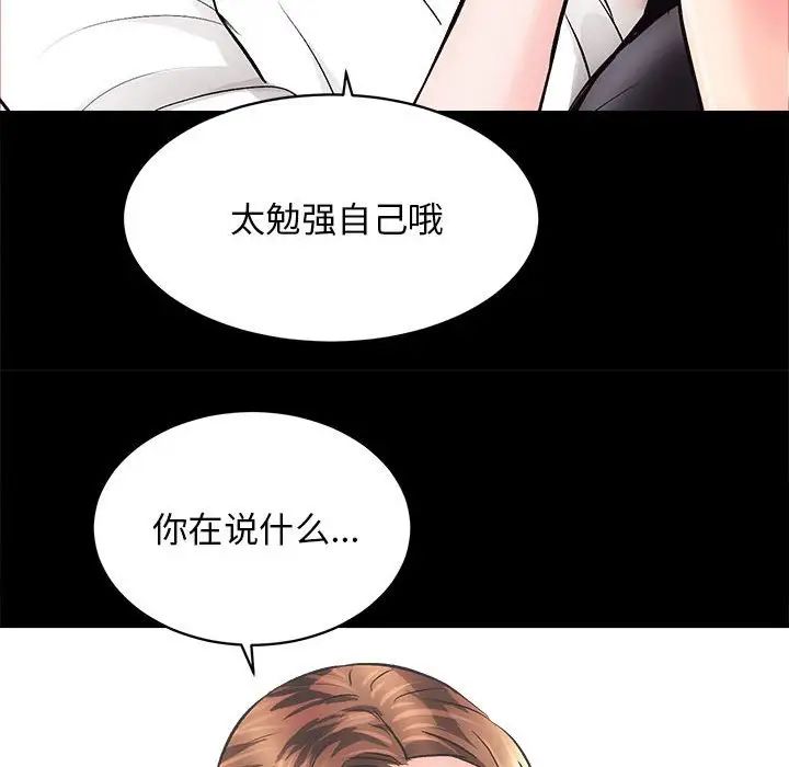 《房产姐妹花》漫画 第2話