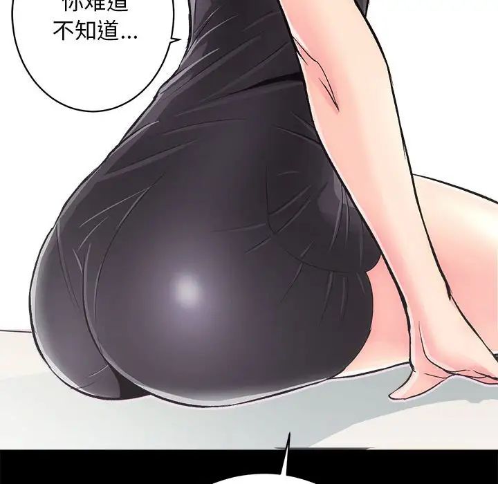 《房产姐妹花》漫画 第2話