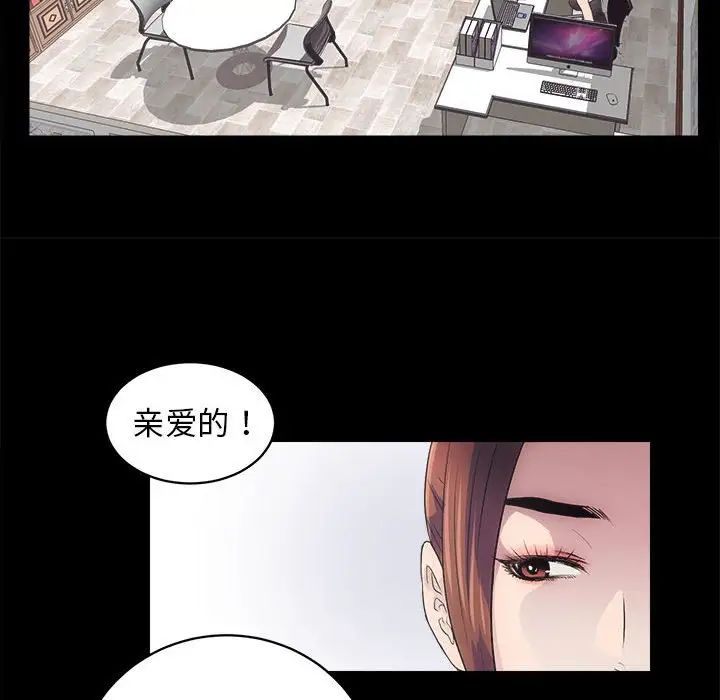 《房产姐妹花》漫画 第2話