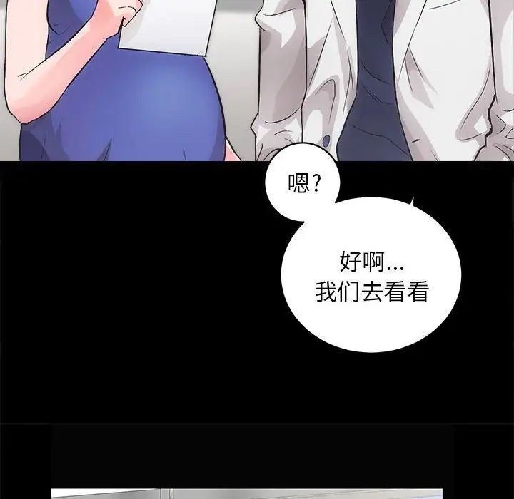 《房产姐妹花》漫画 第2話