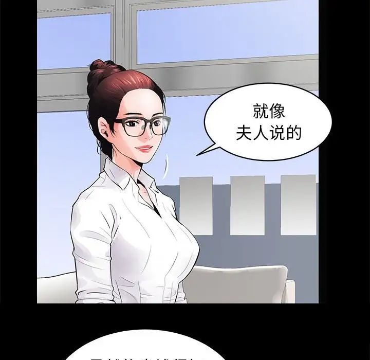 《房产姐妹花》漫画 第2話