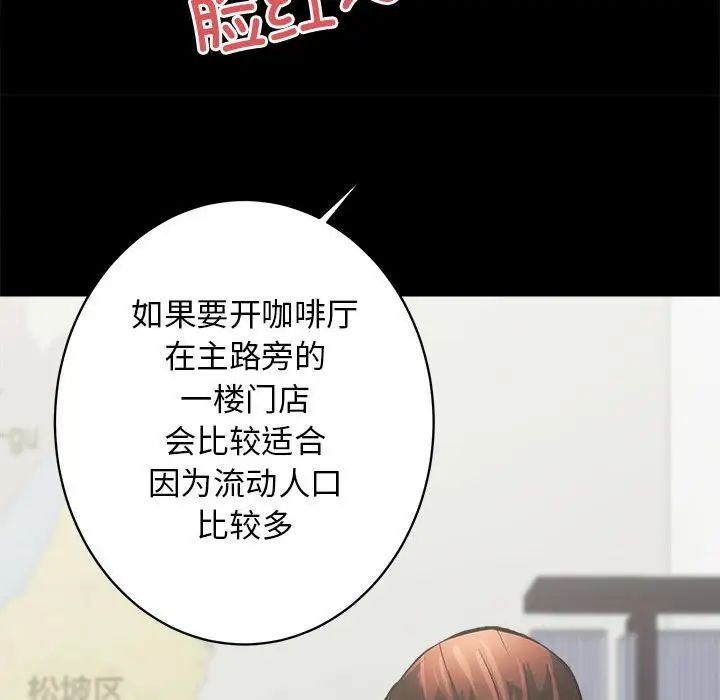 《房产姐妹花》漫画 第2話