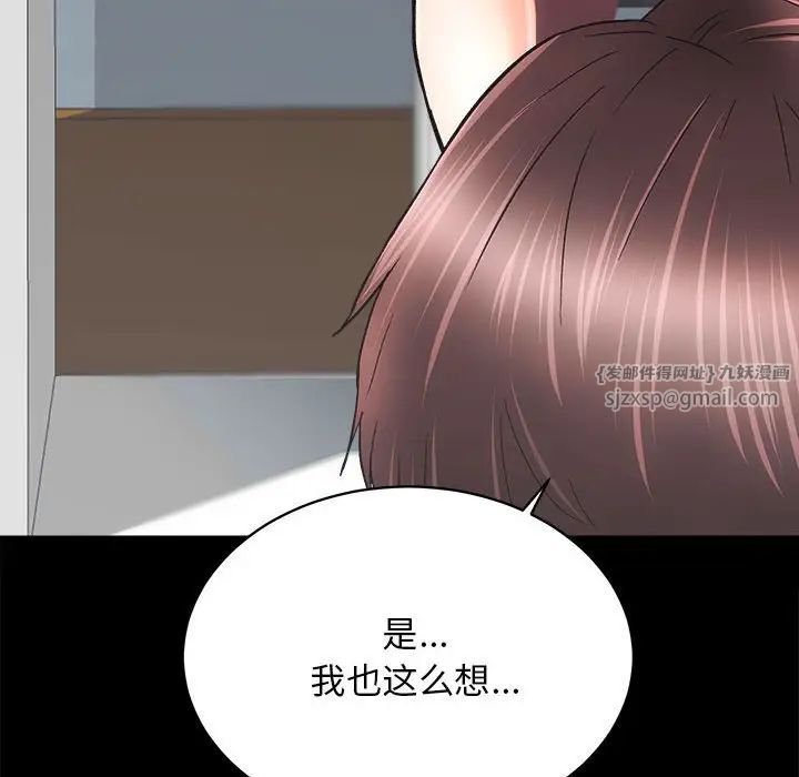 《房产姐妹花》漫画 第2話