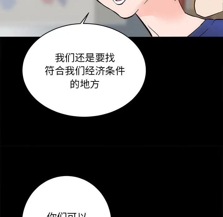 《房产姐妹花》漫画 第2話