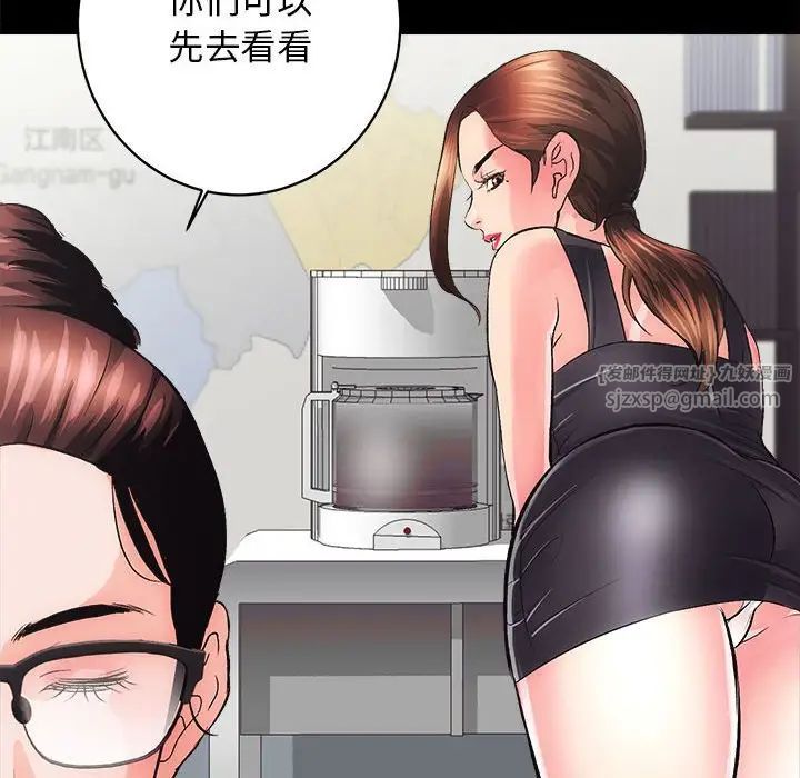 《房产姐妹花》漫画 第2話