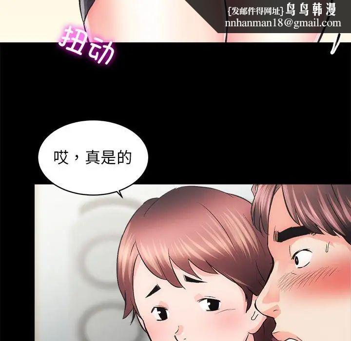 《房产姐妹花》漫画 第2話