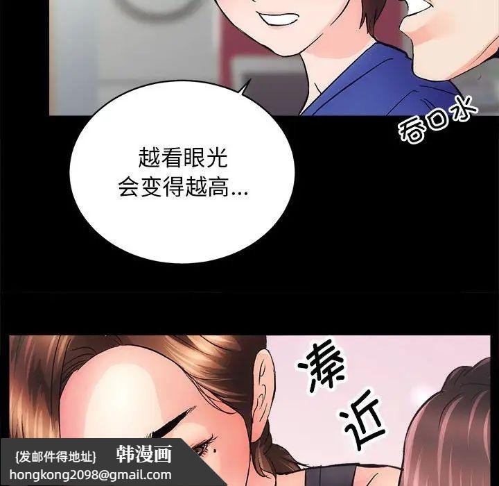 《房产姐妹花》漫画 第2話