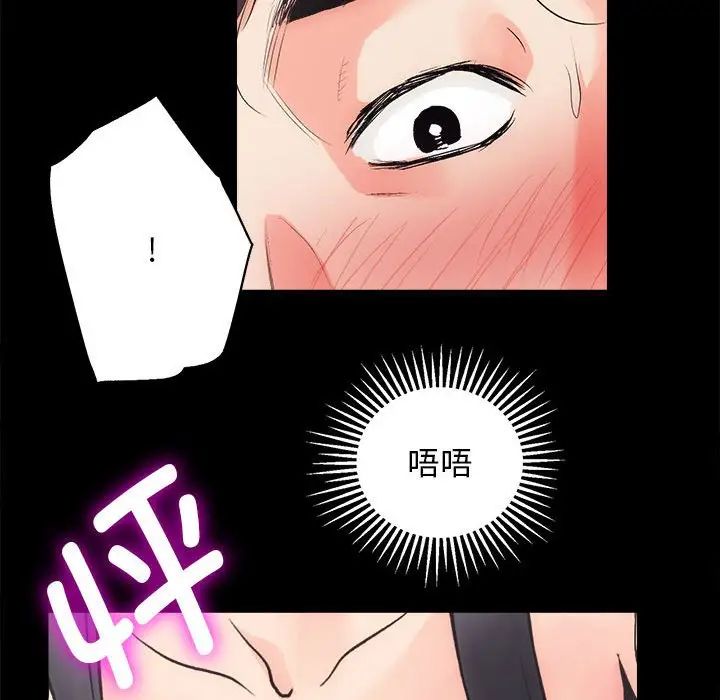 《房产姐妹花》漫画 第2話