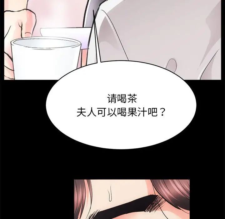 《房产姐妹花》漫画 第2話