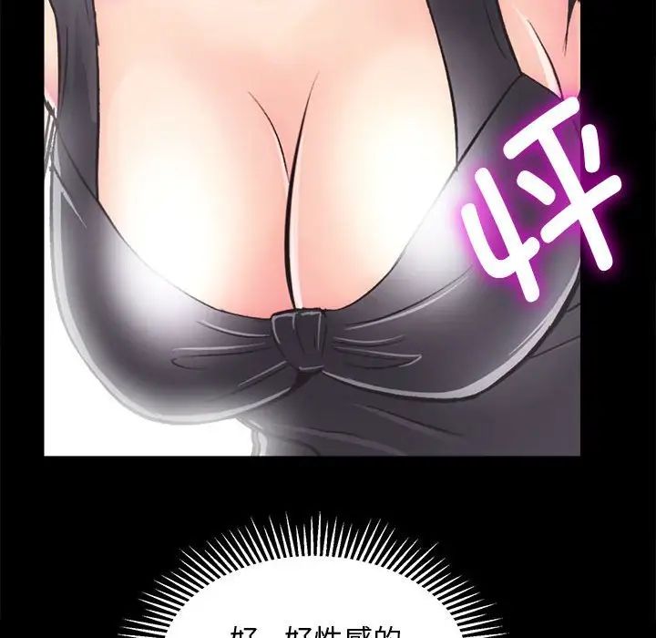 《房产姐妹花》漫画 第2話