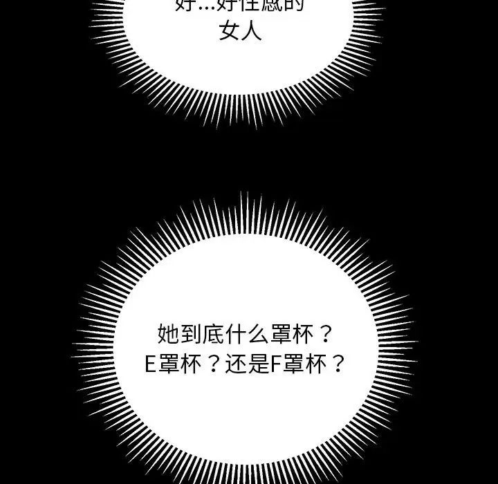 《房产姐妹花》漫画 第2話