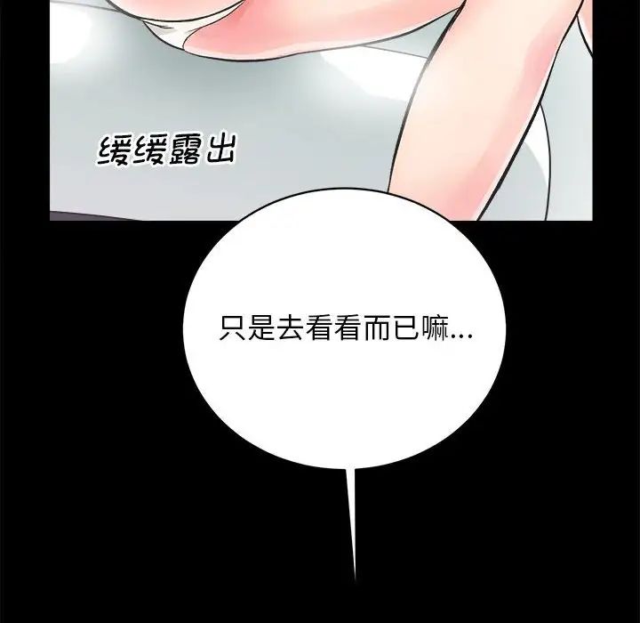 《房产姐妹花》漫画 第2話