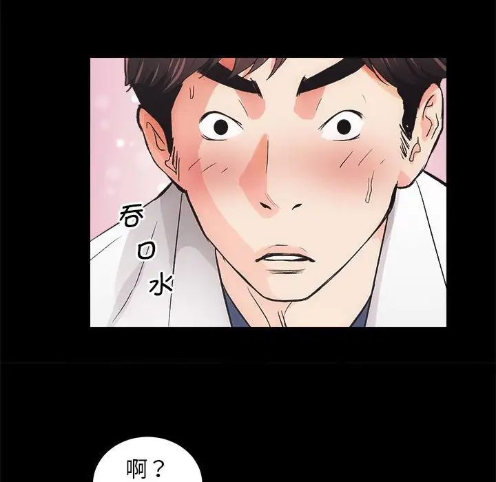 《房产姐妹花》漫画 第2話