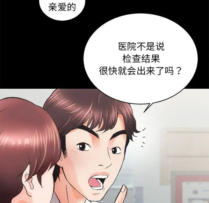 《房产姐妹花》漫画 第2話